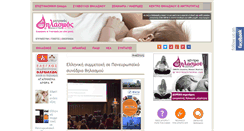 Desktop Screenshot of mitrikosthilasmos.com
