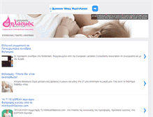 Tablet Screenshot of mitrikosthilasmos.com